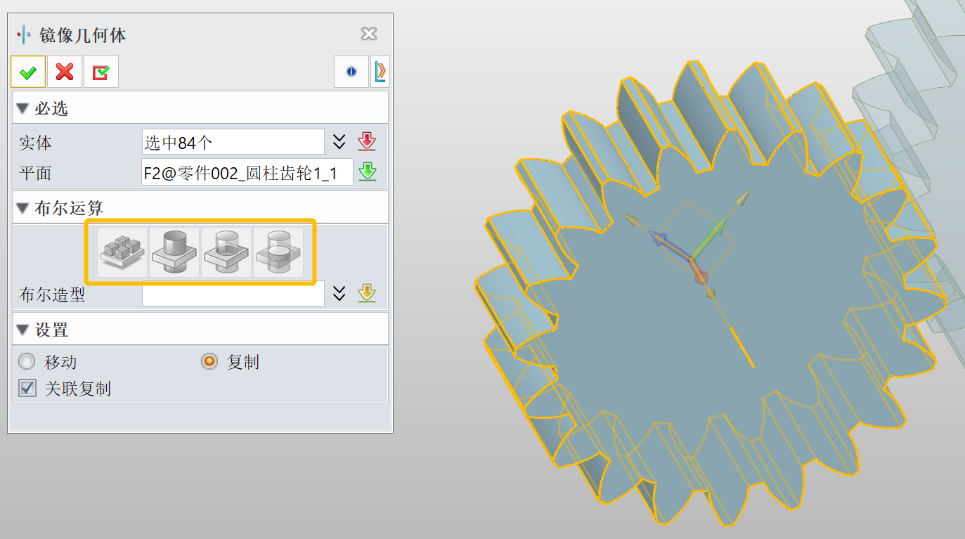 为什么在三维CAD中使用镜像几何体功能时布尔运算不能用？