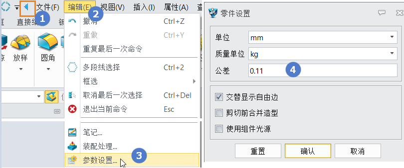 三维CAD中因为公差太大（或太小）导致圆角（或倒角）等操作失败该怎么办？