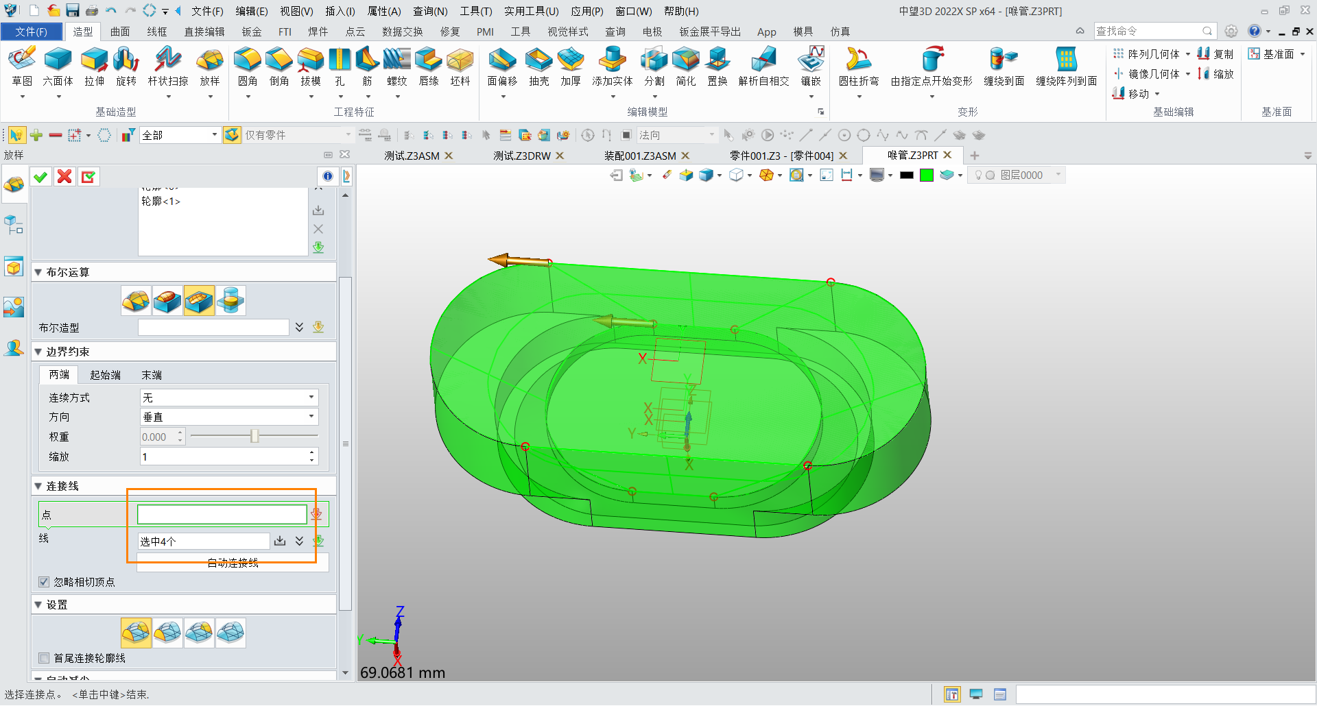在3D建模软件中进行放样移除时该怎样控制移除轮廓