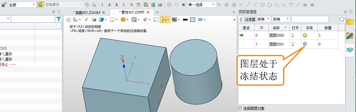 3D中为什么已经在过滤器设置为“全部”了，多图层零件中的部分对象还是无法被选取