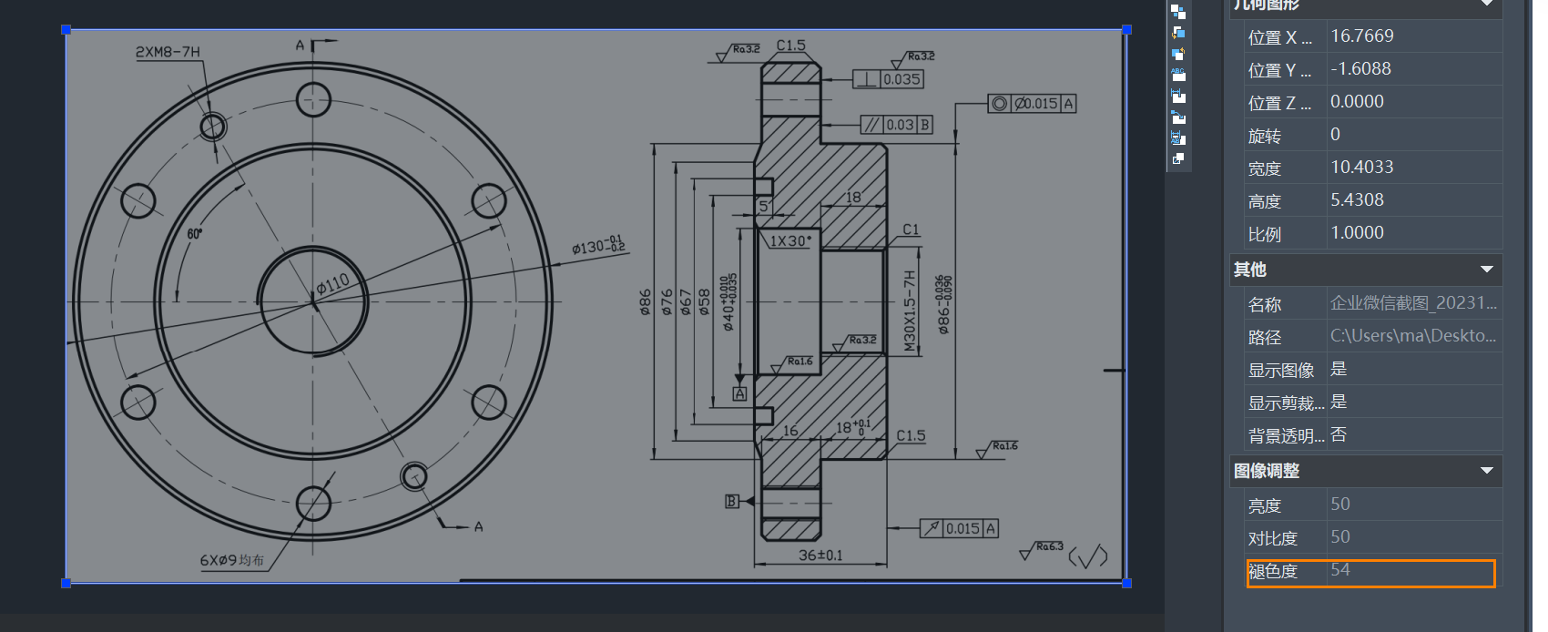 CAD中如何调整插入图片的淡入度？