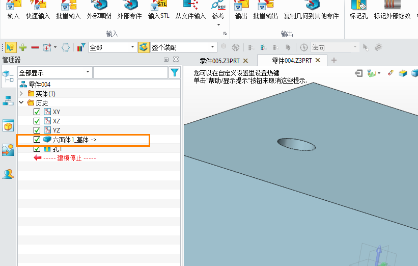 三维设计软件中如何查看外部参考给到了哪个零件