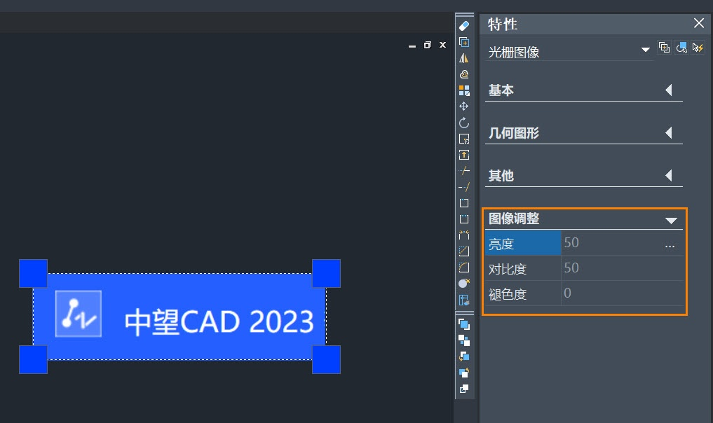 CAD教程之修改光栅图像的亮度，对比度，淡入度