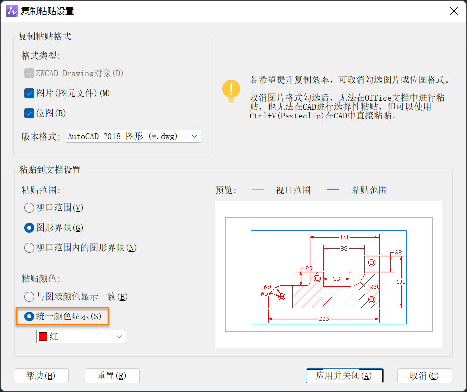 將CAD圖紙中的多色對象復制到外部文檔并單色顯示該怎么做