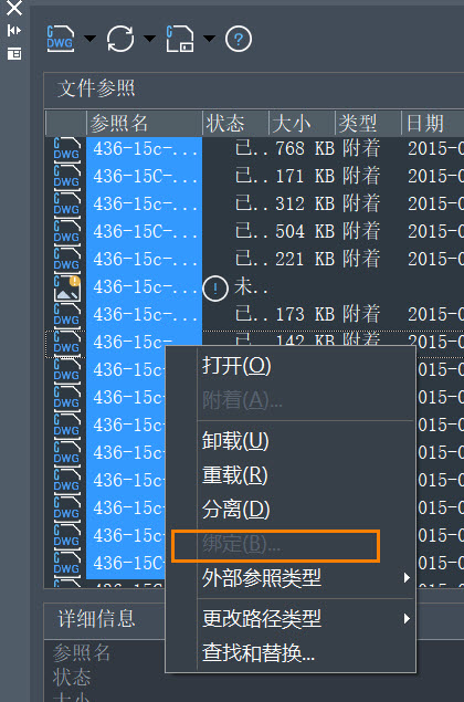 CAD外部参照绑定不了该怎么办