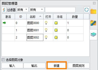 3D建模软件中利用图层规则进行建模的技巧