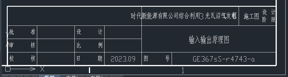 CAD中如何批量修改圖框塊屬性