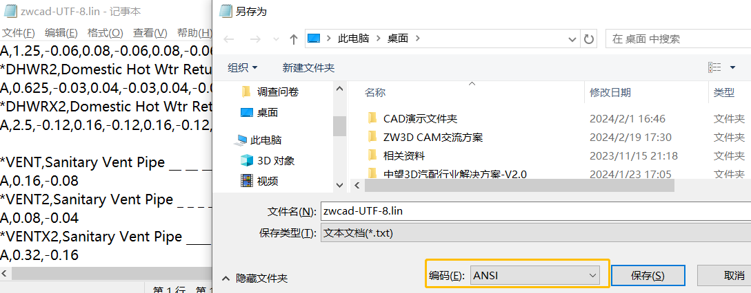 如何解決CAD中文線型名稱顯示亂碼的問題？