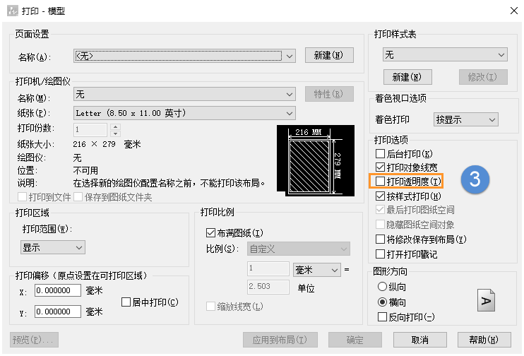 CAD如何設置打印圖紙帶有防盜水??？