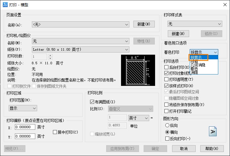 為什么CAD中顯示為實(shí)心的箭頭，打印出來(lái)卻是空心的？