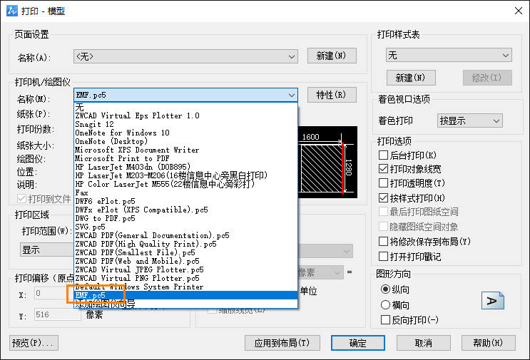 怎么在CAD中輸出emf文件？