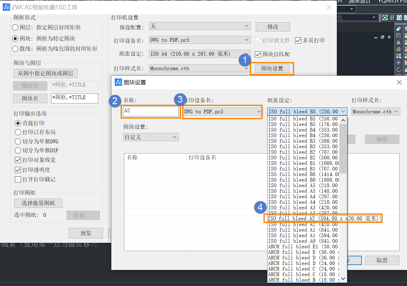 CAD智能批量打印功能如何識別圖框大?。? width=