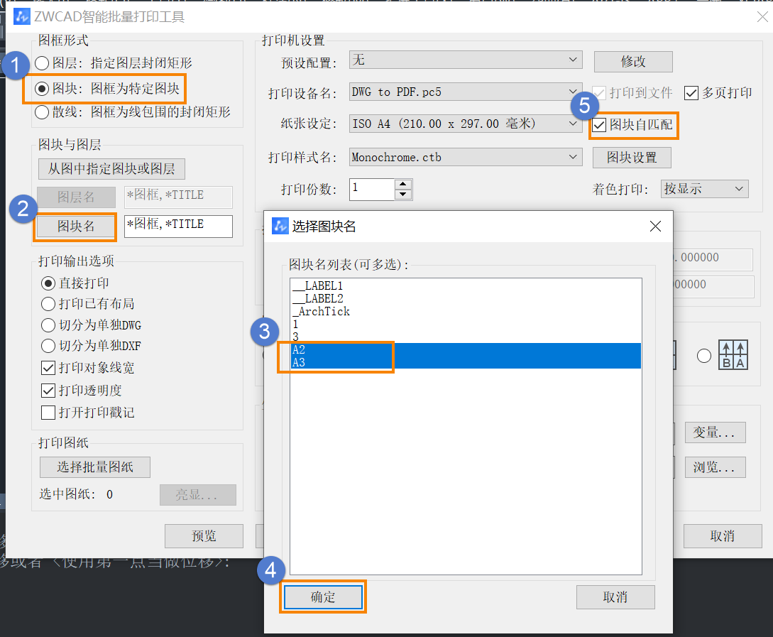 CAD智能批量打印功能如何識(shí)別圖框大?。? width=