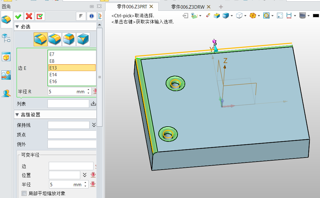 3D建模软件中想在软件界面减选对象该怎么做？