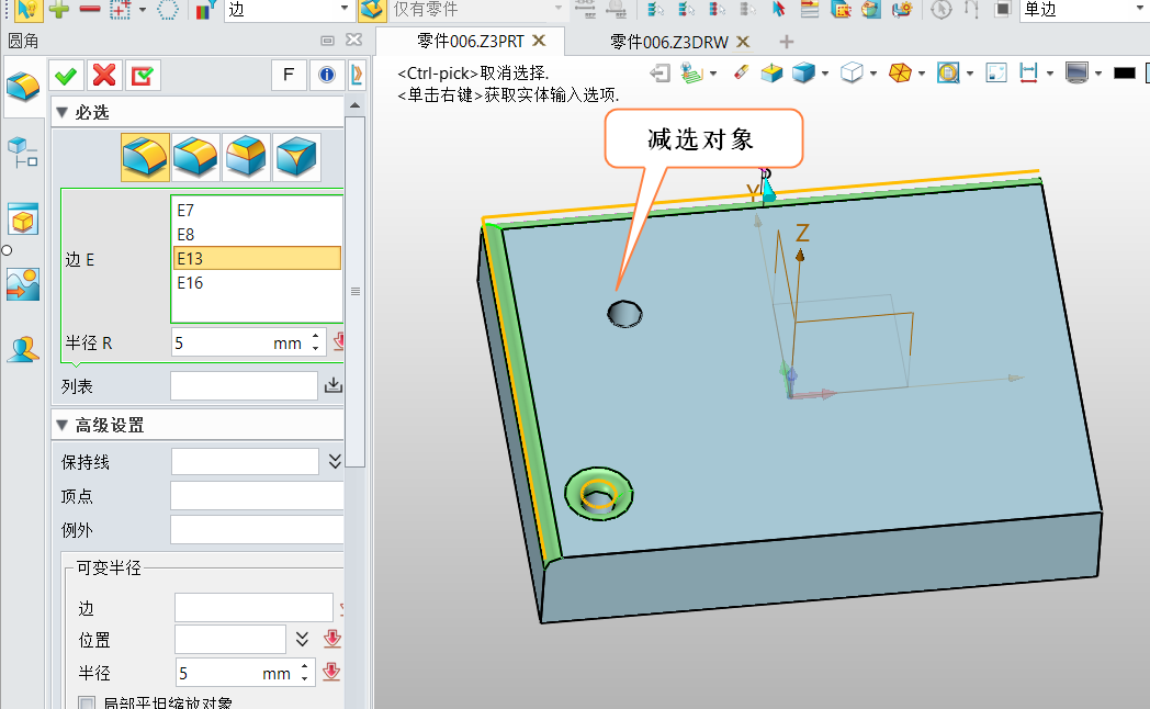 3D建模软件中想在软件界面减选对象该怎么做？