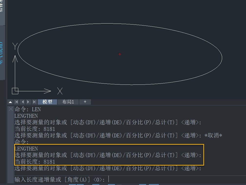 CAD中的長度測量命令無法測量橢圓或橢圓弧周長是為什么？