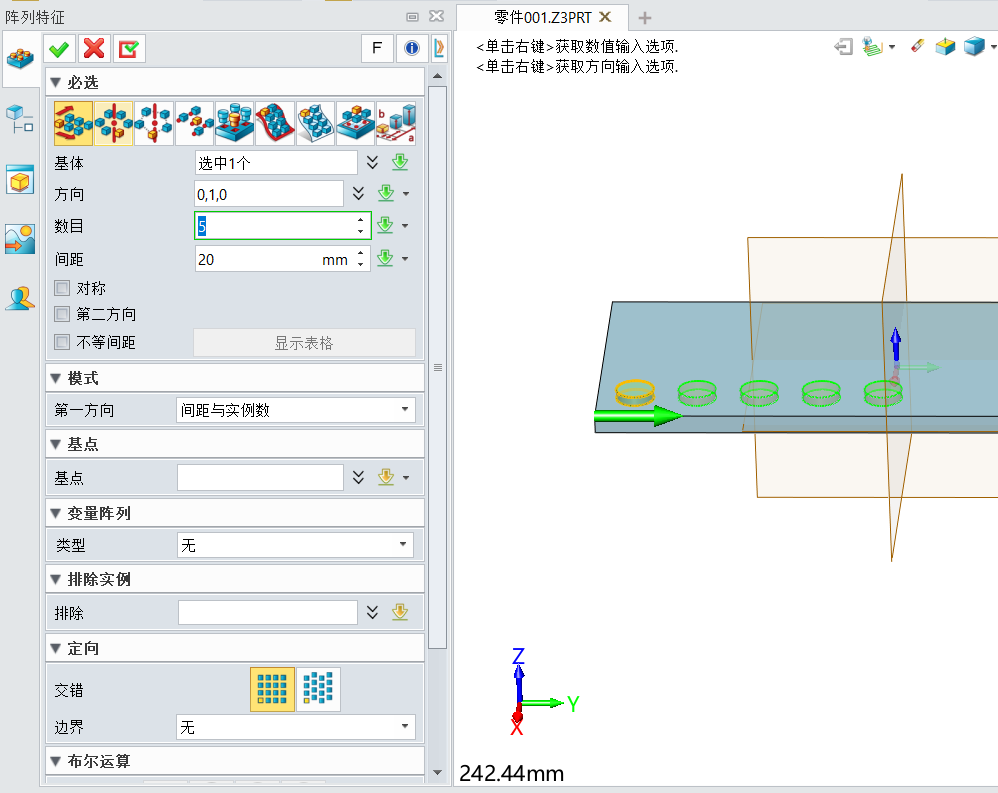 怎样在3D建模软件中实现增量阵列