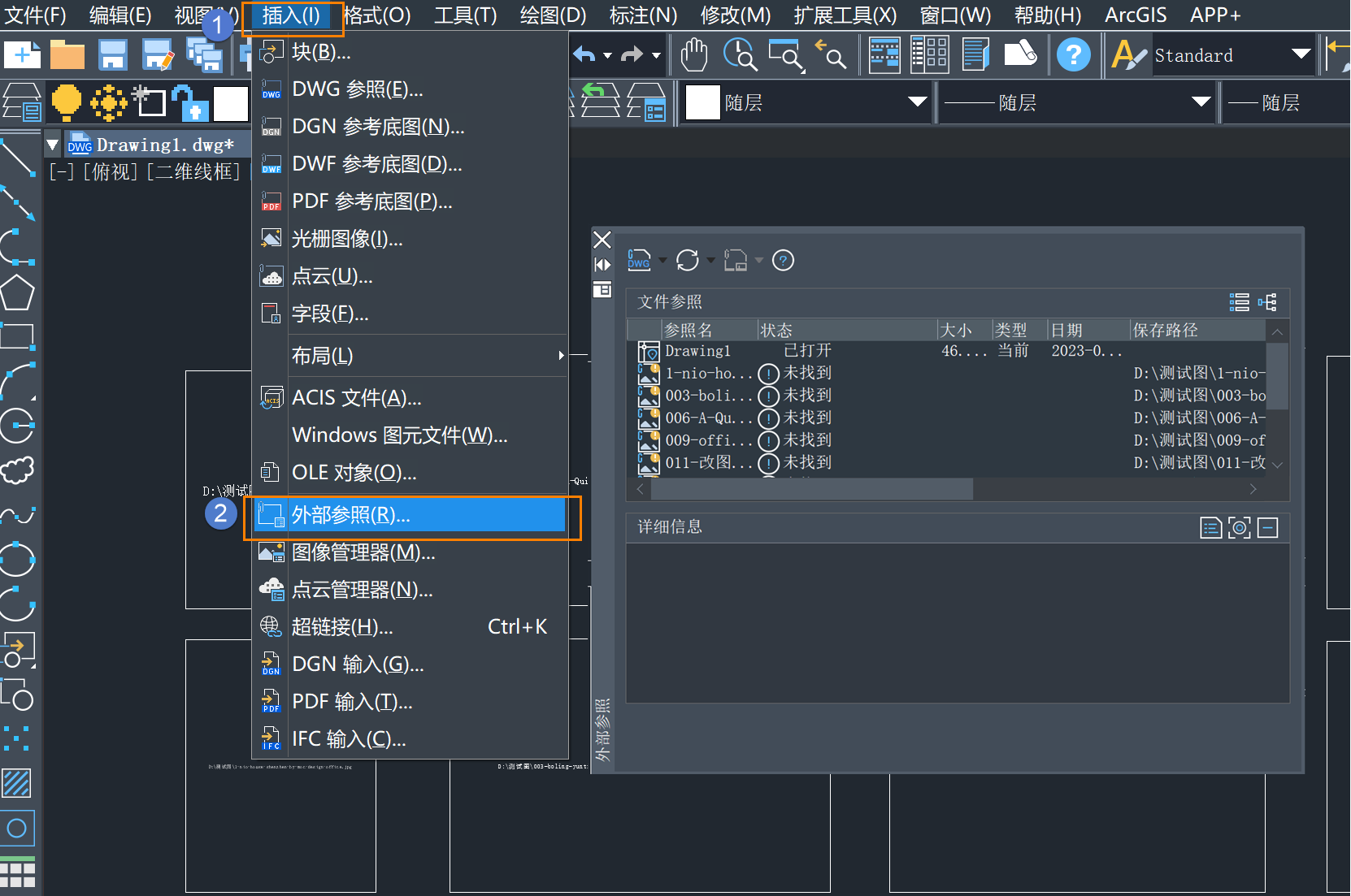 更改CAD中外部參照的路徑后應該怎樣批量替換