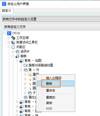 CAD如何對(duì)RIBBON界面功能區(qū)的命令進(jìn)行自定義？