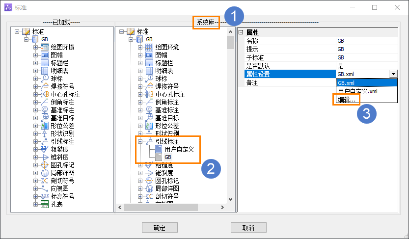 CAD機(jī)械版怎么更改引線標(biāo)注箭頭樣式？