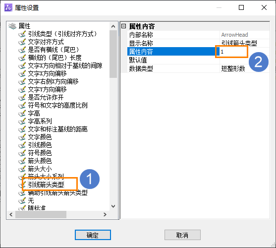 CAD機(jī)械版怎么更改引線標(biāo)注箭頭樣式？