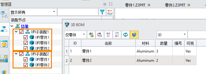 三维设计软件在装配环境下利用3DBOM统计零件总数量的方法