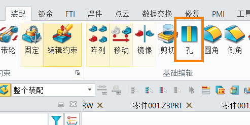 三维CAD将装配孔继承到零部件的方法