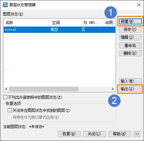 CAD将图层复制到其他图纸的方法