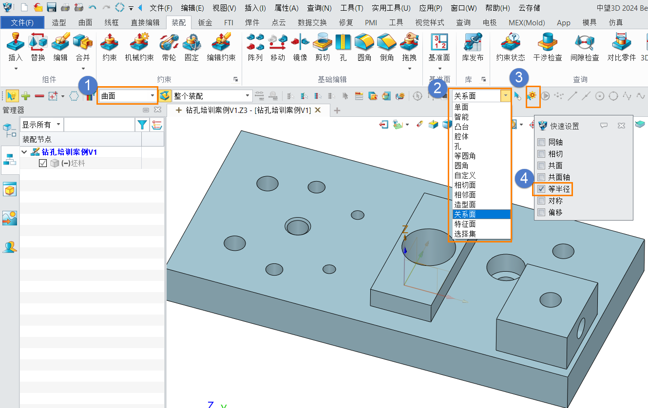 3D建模软件小技巧之快速选中零件中所有等半径的孔