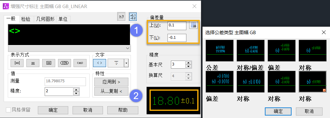 CAD中在公差后标注后缀文字的方法