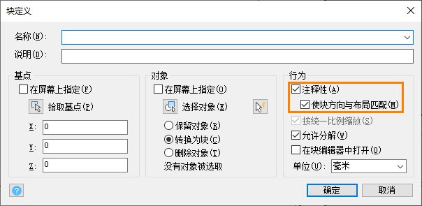 CAD如何使块的方向与视口的方向一致