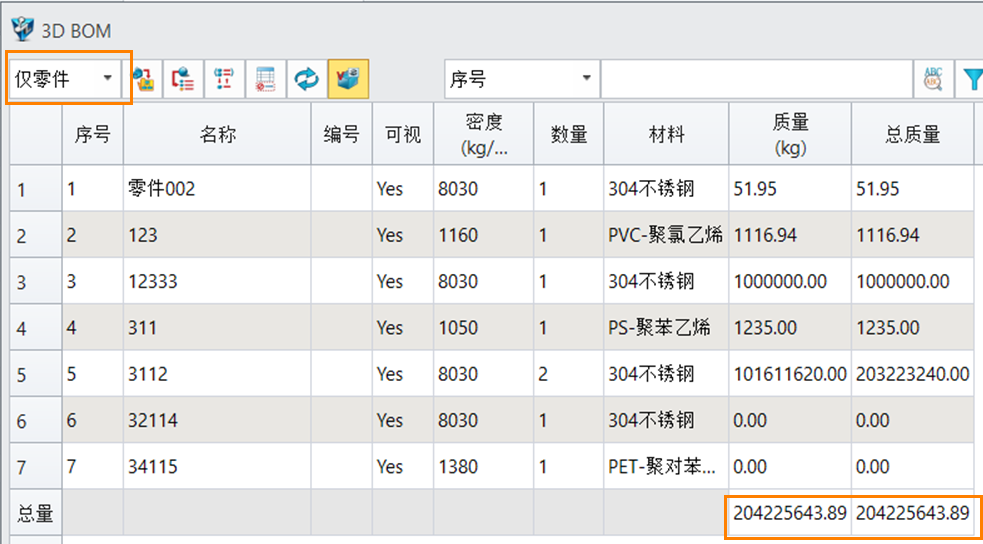 三维CAD修改零部件重量后，总重量有误差怎么调整？