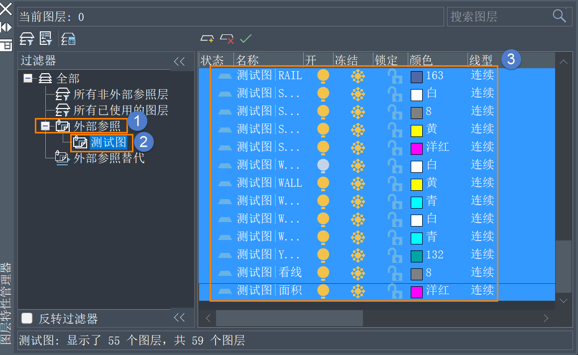 CAD批量更改外部参照图层颜色的方法