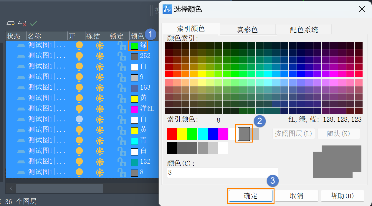 CAD批量更改外部参照图层颜色的方法