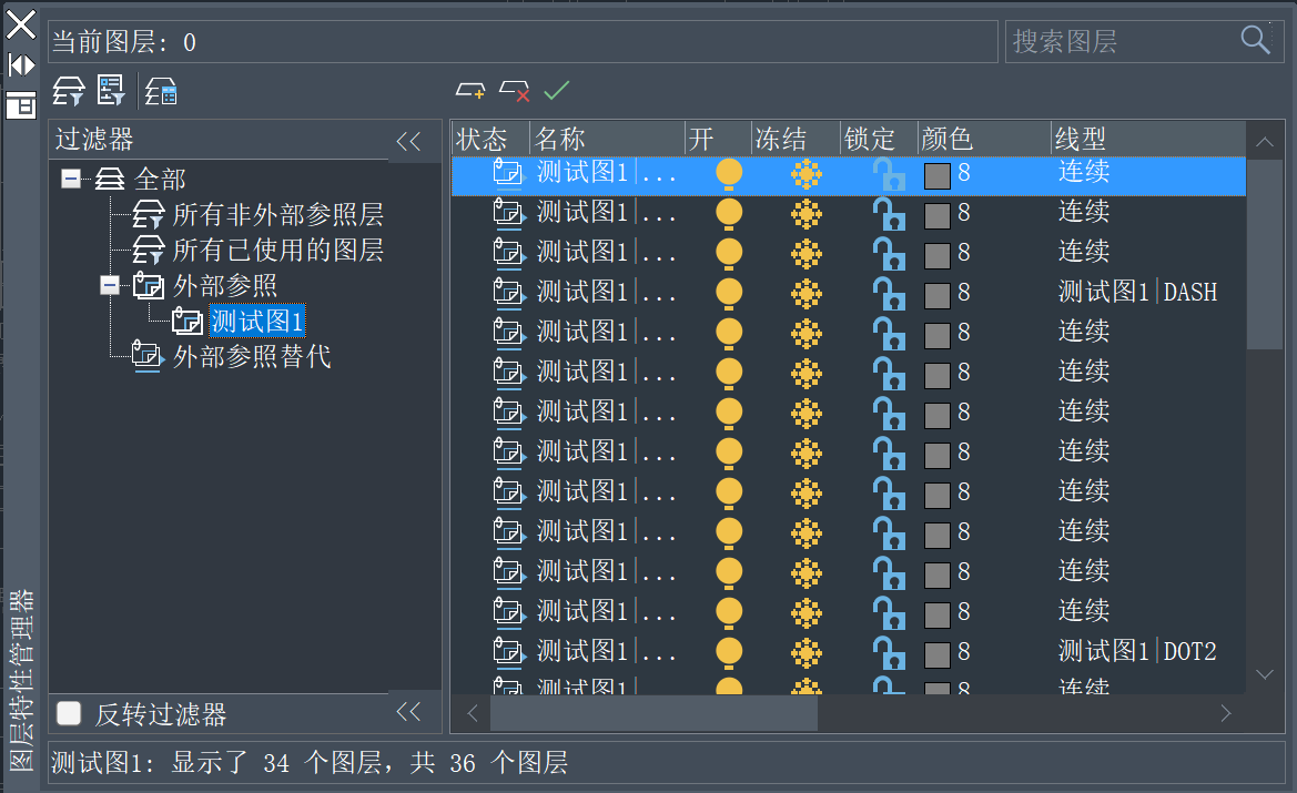 CAD批量更改外部參照圖層顏色的方法