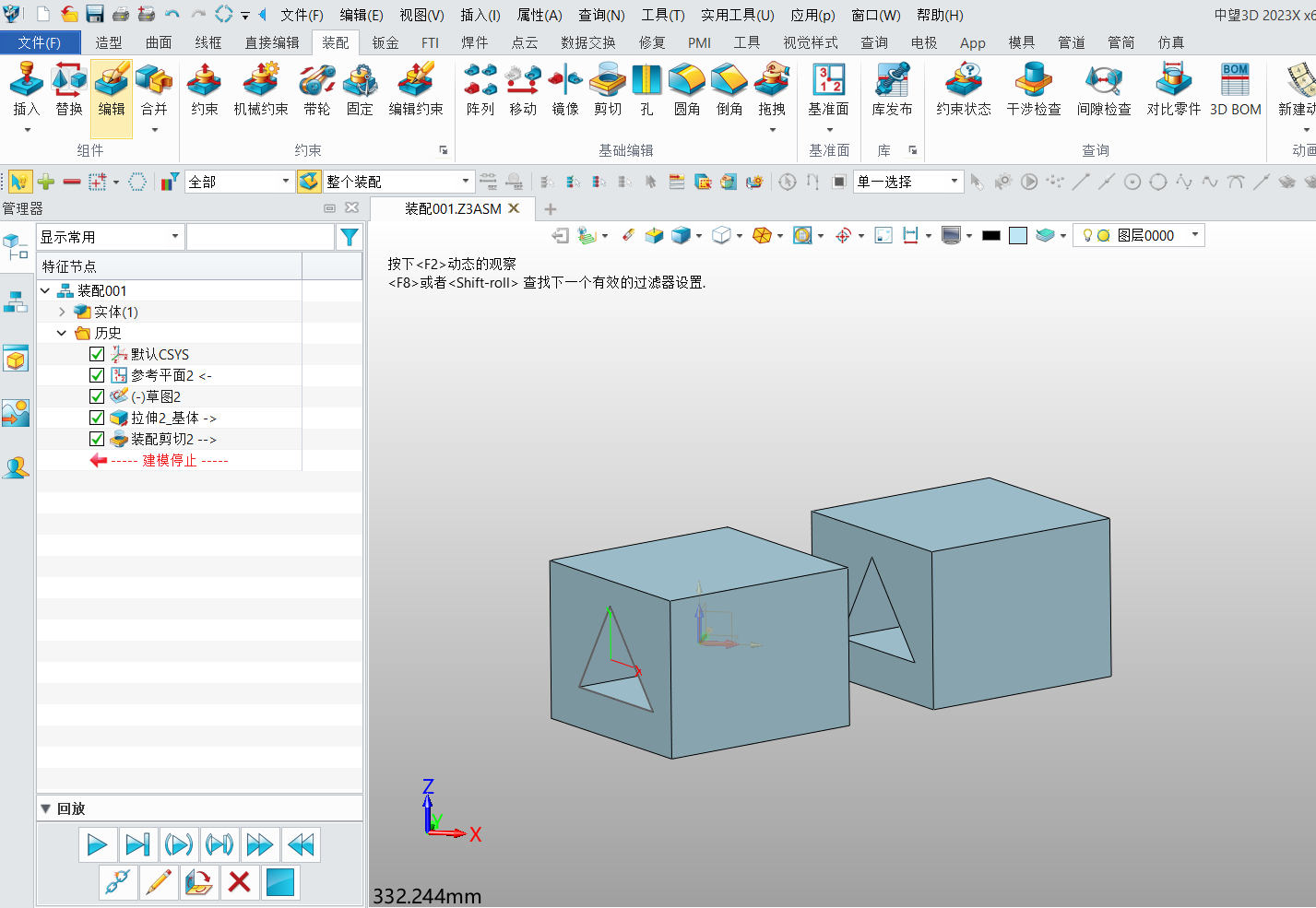 3D建模软件在装配体中进行造型切除的方法