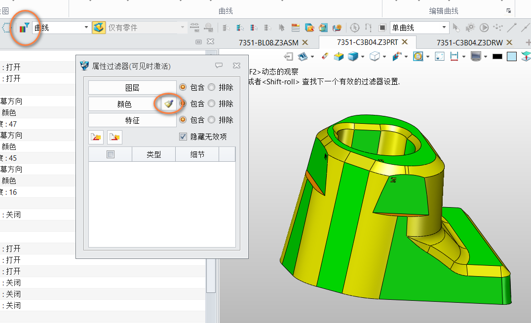 三维建模软件中怎么样能快速选择某一颜色的曲面