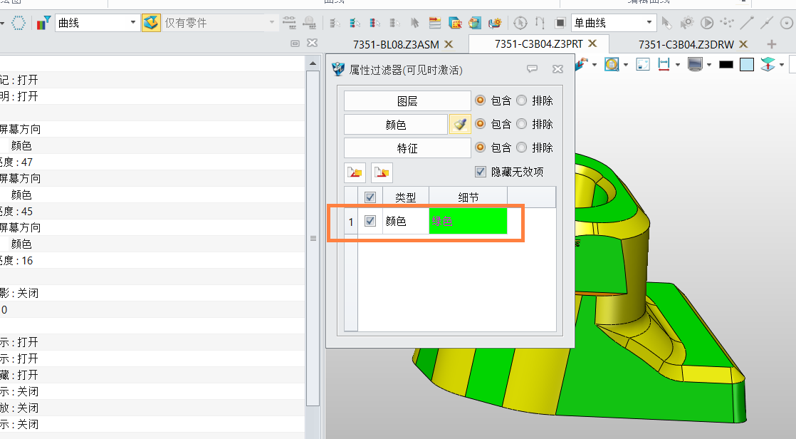 三维建模软件中怎么样能快速选择某一颜色的曲面