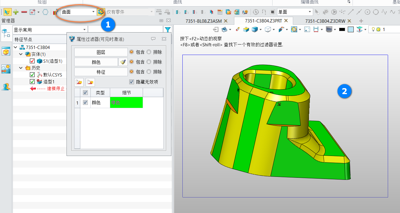 三维建模软件中怎么样能快速选择某一颜色的曲面