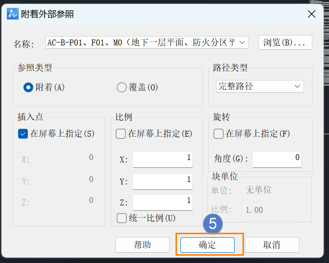 CAD快速拷貝標注樣式到其他圖紙中