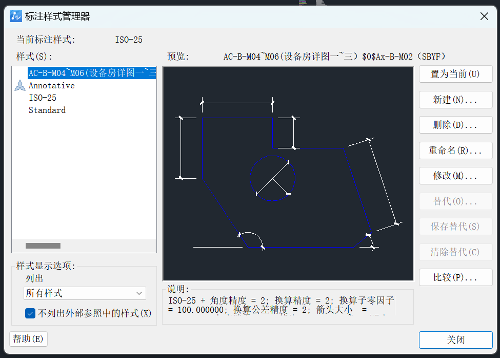 CAD快速拷貝標(biāo)注樣式到其他圖紙中