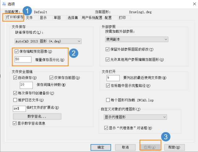 CAD的DWG缩略图不显示要怎么处理