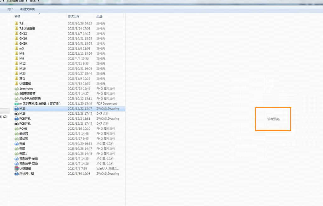 DWG文件在右側(cè)預(yù)覽窗顯示沒(méi)有預(yù)覽怎么辦？