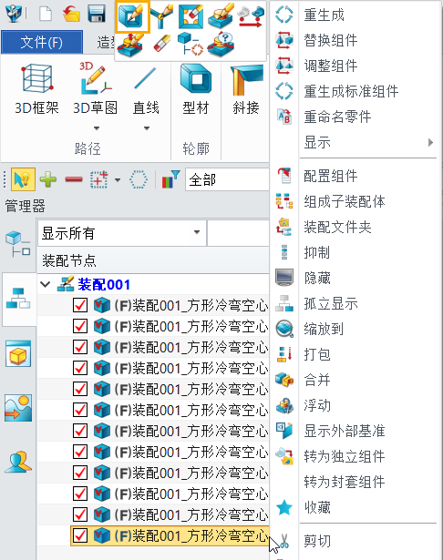 三维建模软件创建型材后怎么修改型材？