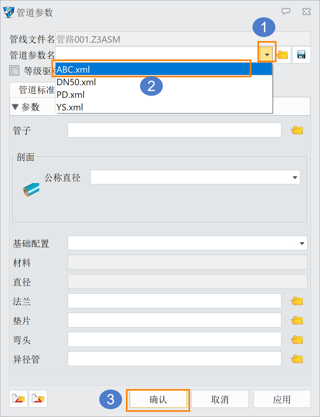 三维设计软件怎么创建管道设计参数模板？