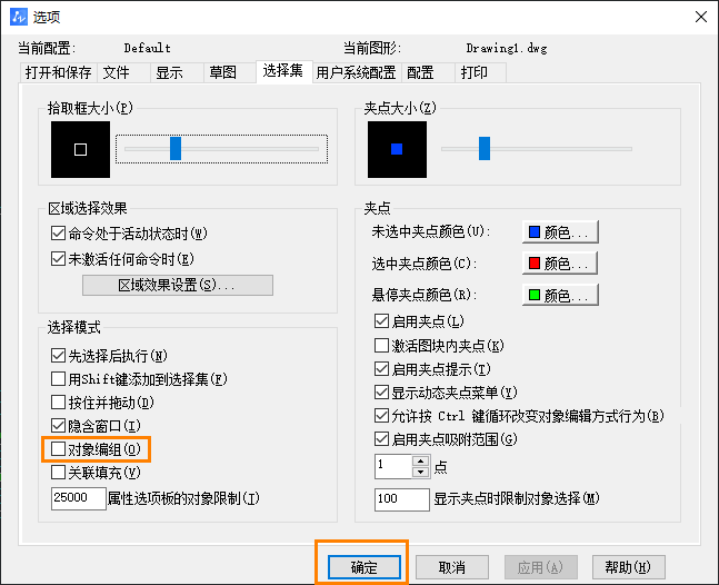 CAD修改機械版標(biāo)題欄和明細表的方法