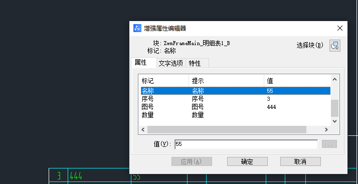 CAD修改機械版標(biāo)題欄和明細表的方法