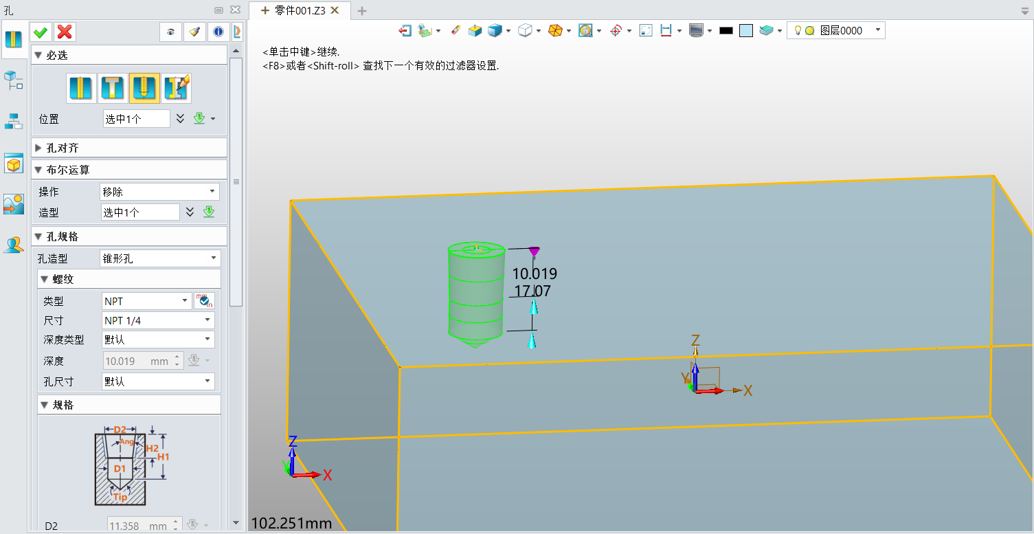 在3D建模软件中插入NPT螺纹孔的方法