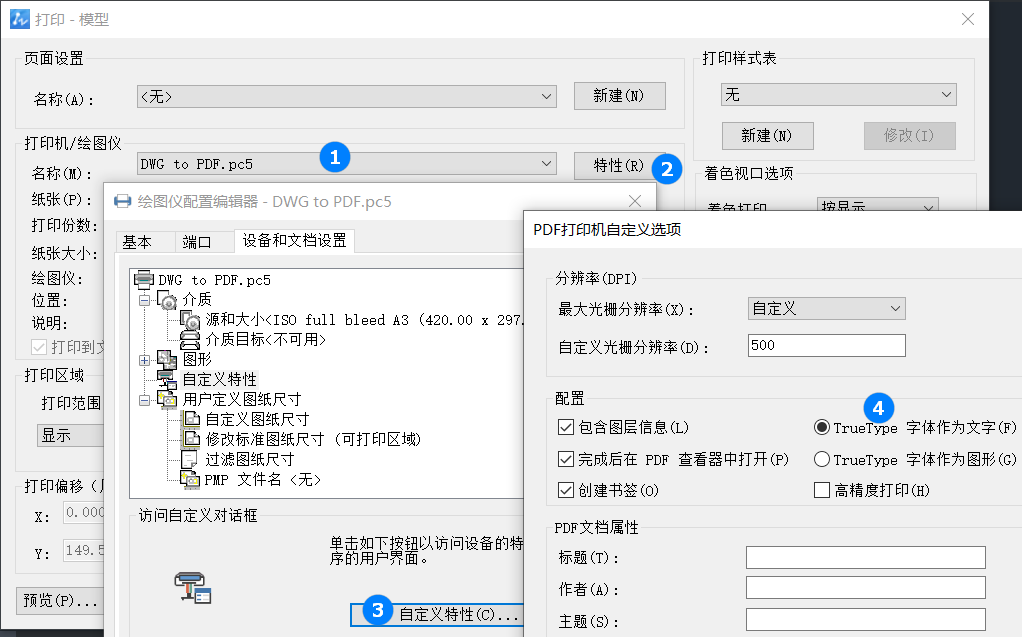 CAD同一注釋中的字體打印粗細不一致怎么辦？