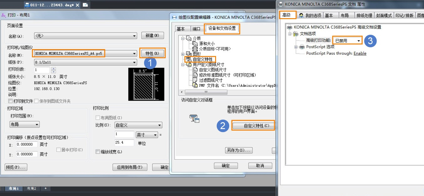 CAD為什么無(wú)法在某打印機(jī)上出圖